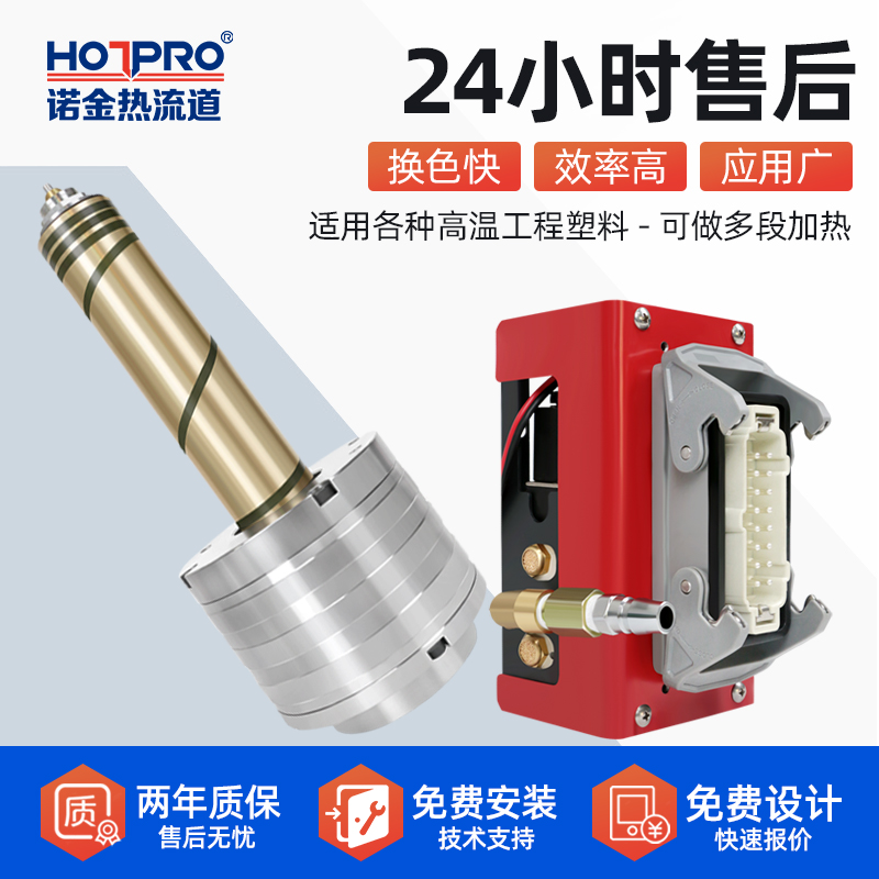 單點針閥熱咀