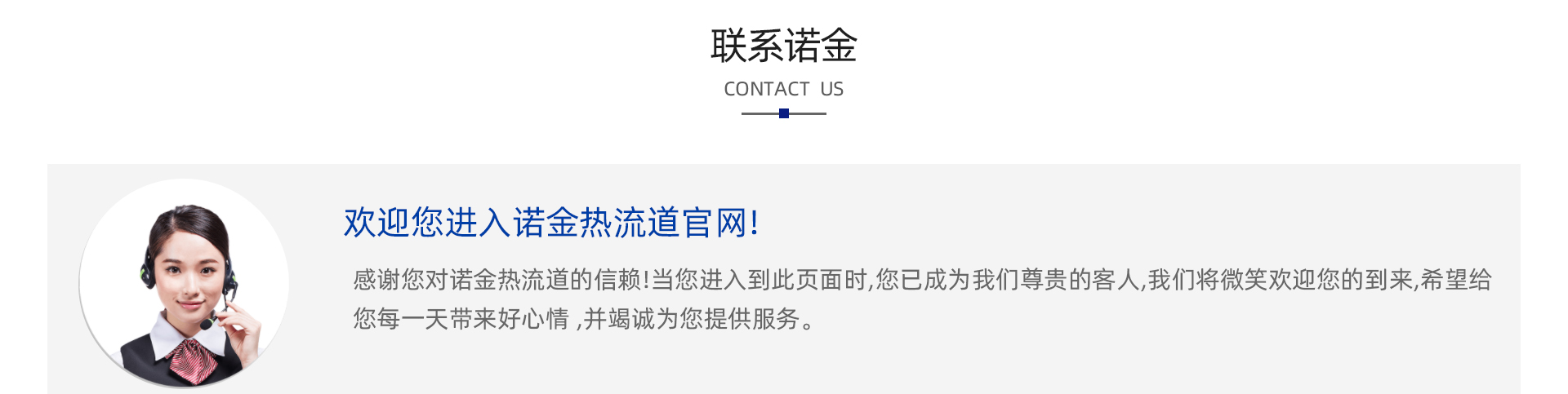 聯(lián)系我們