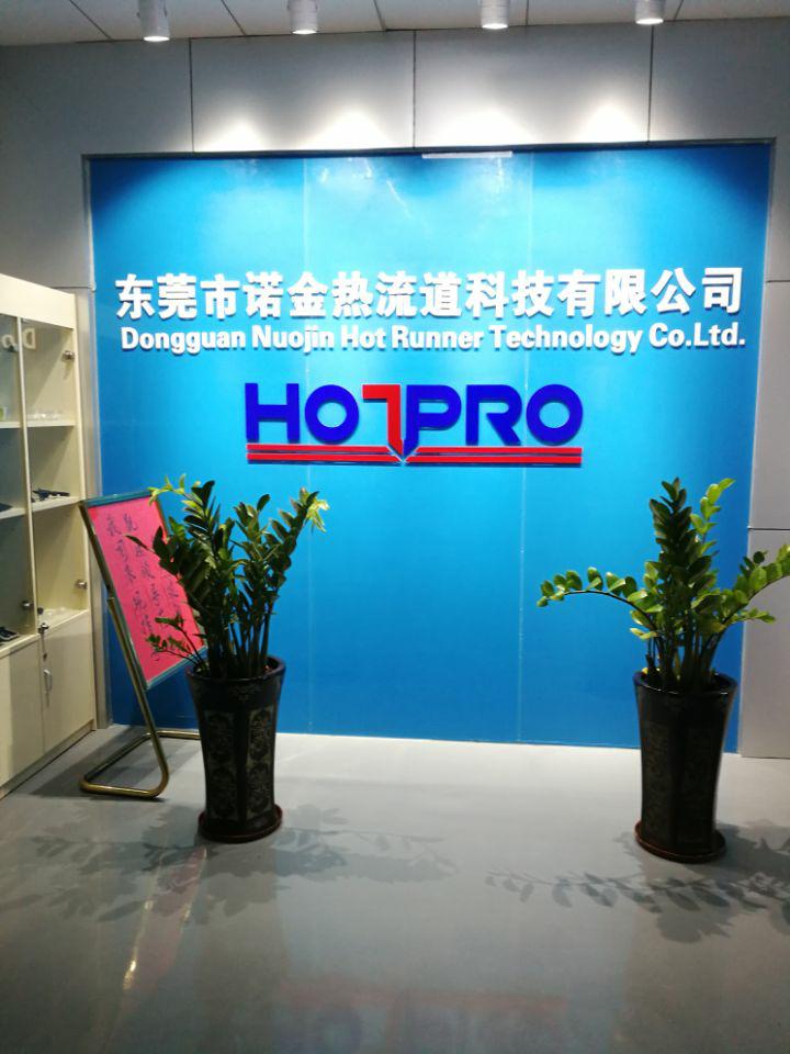 諾金熱流道公司前臺